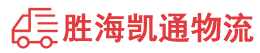 汕头到柳州物流公司